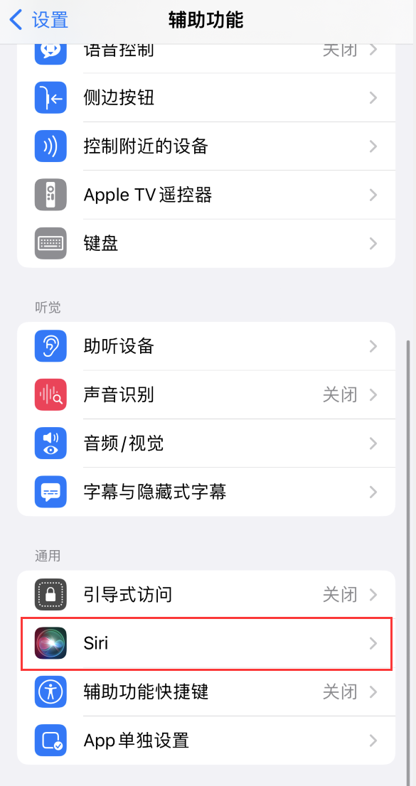岳阳楼苹果手机维修分享iOS 16 支持让 Siri 通过 iPhone 扬声器播报通知和来电 