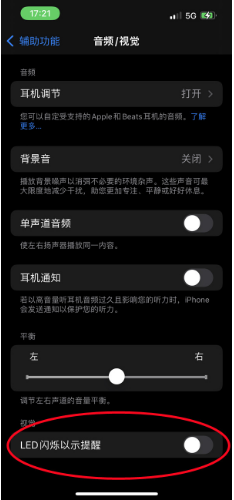 岳阳楼苹果14维修分享iPhone 14如何开启或关闭来电闪光灯 