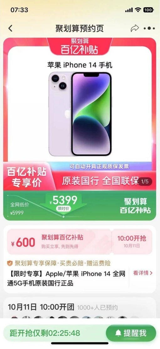 岳阳楼苹果14维修分享买iPhone14还是iPhone13 