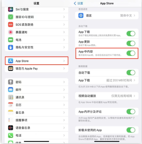 岳阳楼苹果手机维修分享iOS 16.1 beta3新增的自动下载 App功能有什么用 