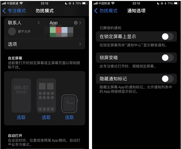岳阳楼苹果14维修分享苹果 iPhone 14 Pro / Max 启用黑白 AOD 全天候显示方法教程 