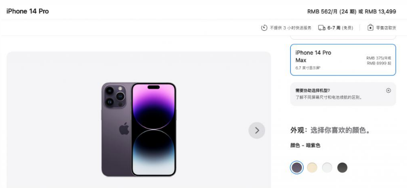 岳阳楼苹果14维修分享iPhone14 Pro有哪些优点 