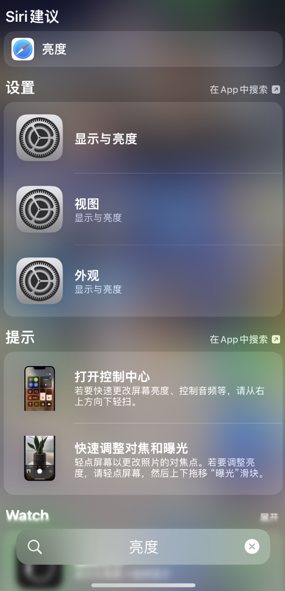 岳阳楼苹果手机维修分享iOS 16 为“搜索”功能增加新入口，如何开启和关闭 