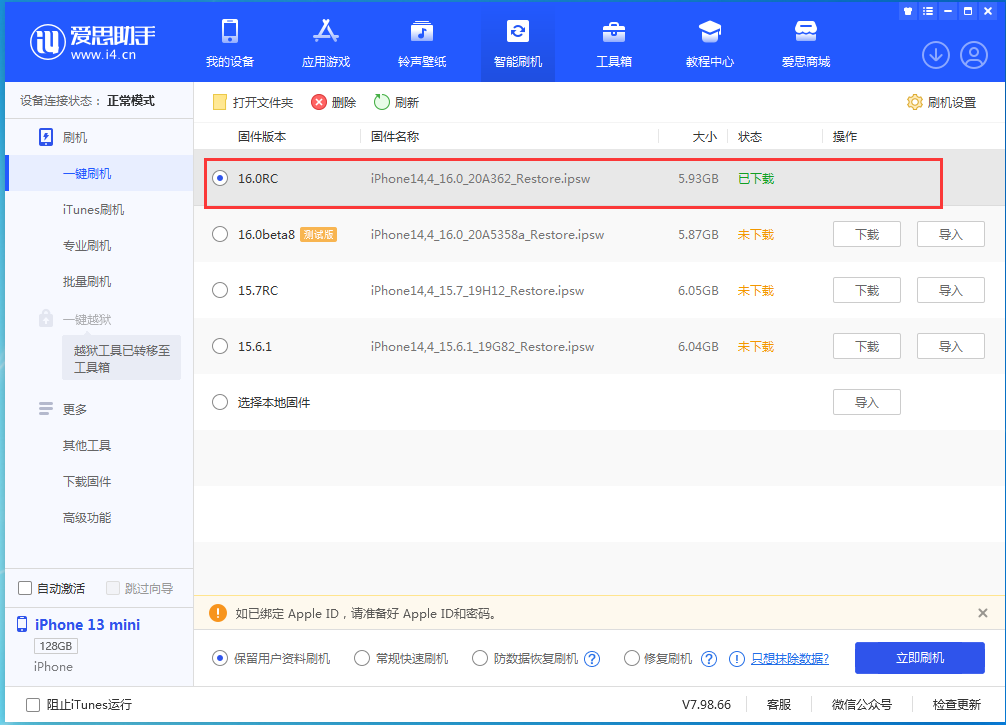 岳阳楼苹果手机维修分享苹果 iOS 16 正式版什么时候发布 