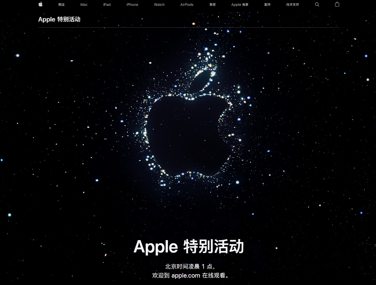 岳阳楼苹果14维修分享iPhone 14 发布会在哪看 