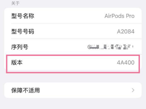 岳阳楼苹果手机维修分享AirPods pro固件安装方法 