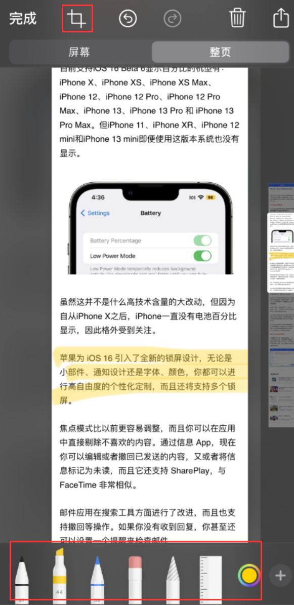 岳阳楼苹果手机维修分享小技巧：在 iPhone 上给截屏图片做标记 