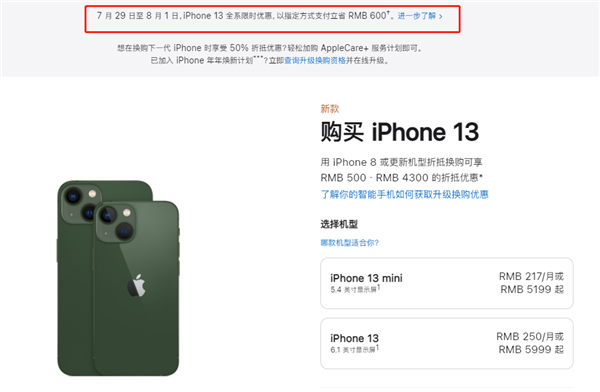 岳阳楼苹果13维修分享现在买iPhone 13划算吗 