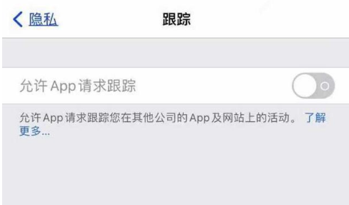 岳阳楼苹果13维修分享使用iPhone13时如何保护自己的隐私 