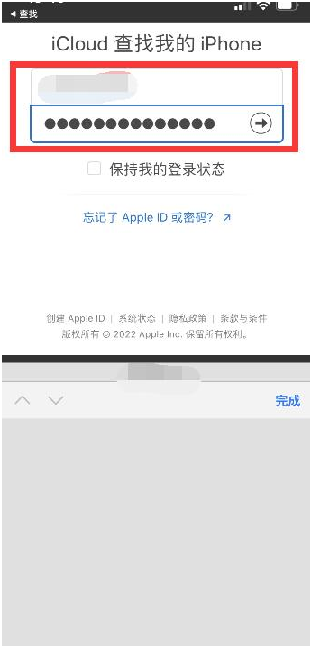 岳阳楼苹果13维修分享丢失的iPhone13关机后可以查看定位吗 