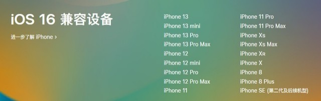 岳阳楼苹果手机维修分享iOS 16为什么要抛弃iPhone 7 