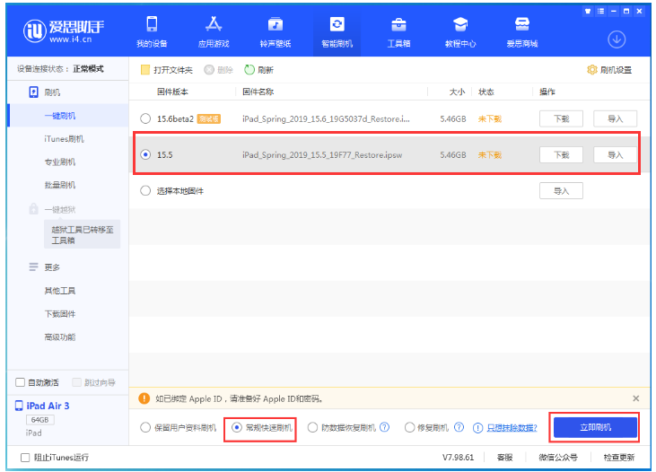 岳阳楼苹果手机维修分享iOS 16降级iOS 15.5方法教程 