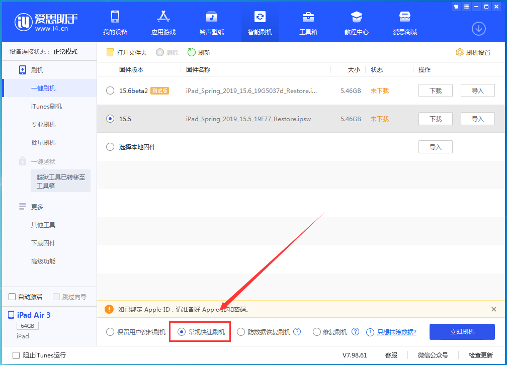 岳阳楼苹果手机维修分享iOS 16续航怎么样 