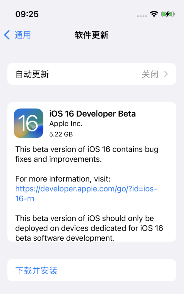 岳阳楼苹果手机维修分享iOS 16测试版值得升级吗 