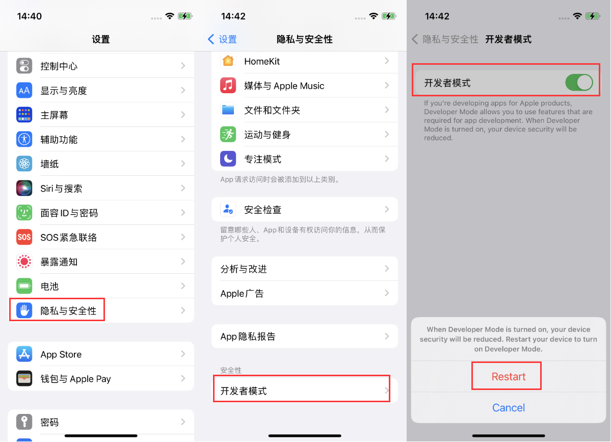 岳阳楼苹果手机维修分享iOS 16新增的开发者模式有什么用 