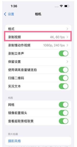 岳阳楼苹果13维修分享iPhone13怎么打开HDR视频 