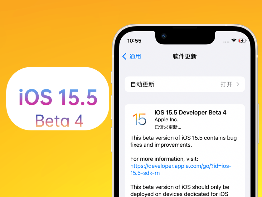 岳阳楼苹果手机维修分享iOS 15.5 Beta4优缺点汇总 