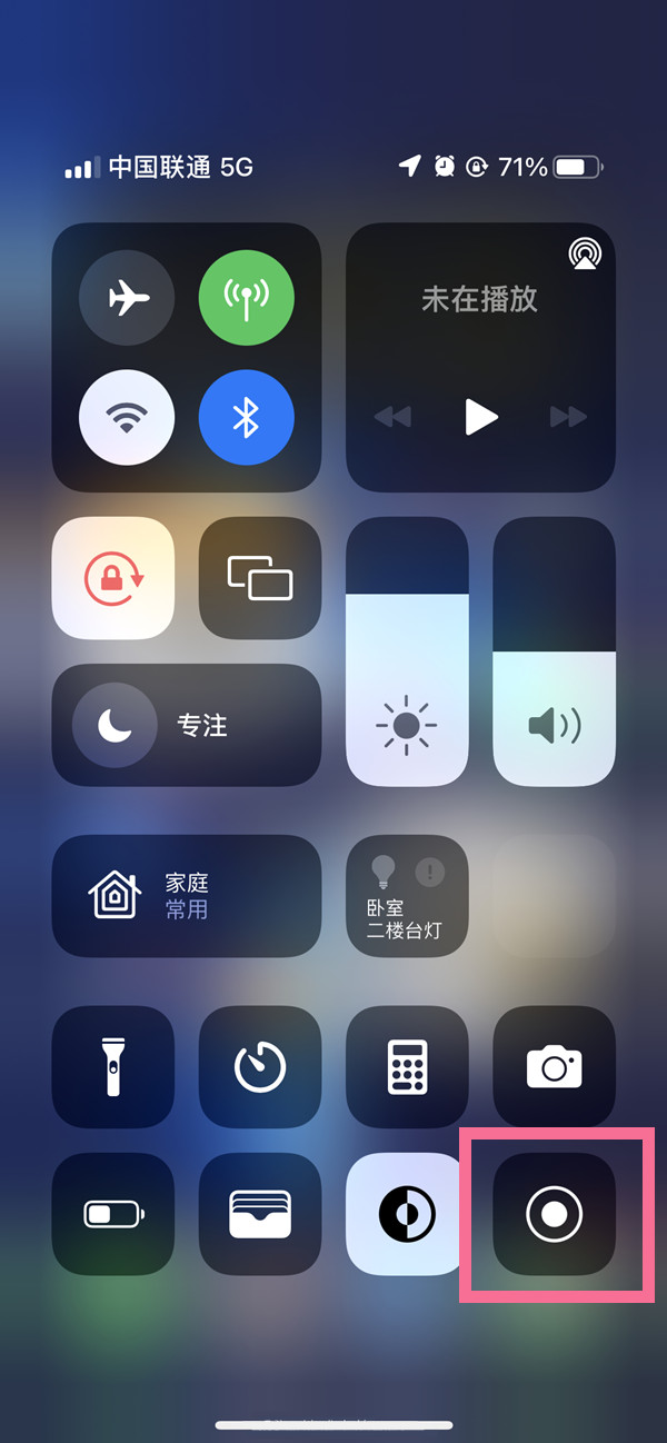 岳阳楼苹果13维修分享iPhone 13屏幕录制方法教程 