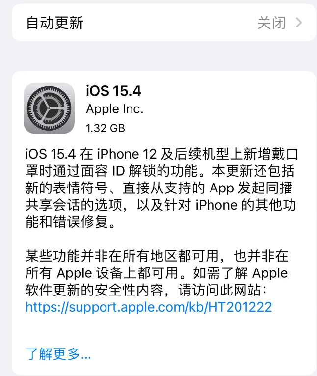 岳阳楼苹果手机维修分享哪些机型不建议升级iOS 15.4 