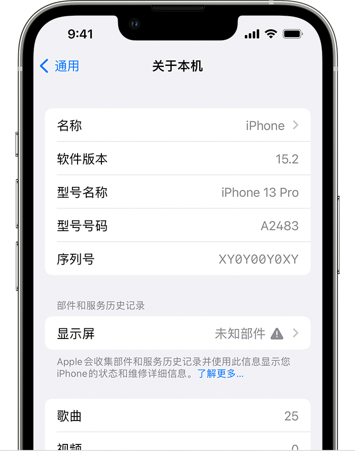 岳阳楼苹果手机维修分享iOS 15.2 重要细节更新 