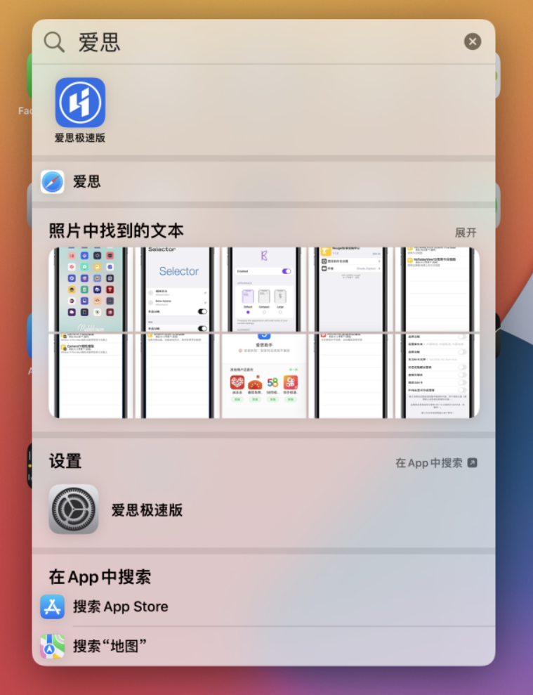 岳阳楼苹果手机维修分享小技巧 