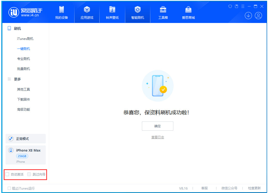 岳阳楼苹果手机维修分享iOS 17.3.1正式版一键刷机教程 