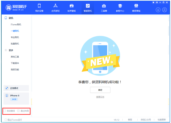 岳阳楼苹果手机维修分享iOS 16.7.1正式版升级 