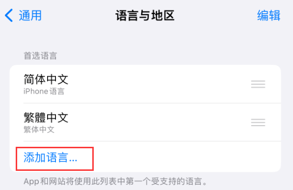 岳阳楼苹果手机维修分享在 iPhone 上使用 Safari 浏览器翻译网页 