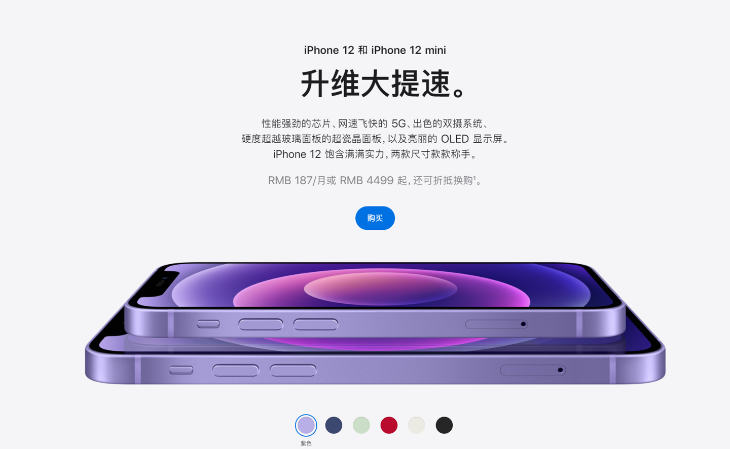 岳阳楼苹果手机维修分享 iPhone 12 系列价格降了多少 