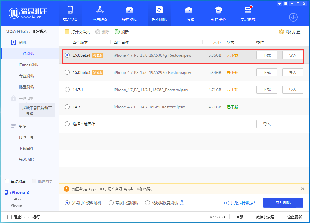 岳阳楼苹果手机维修分享iOS15 Beta4更新内容汇总 