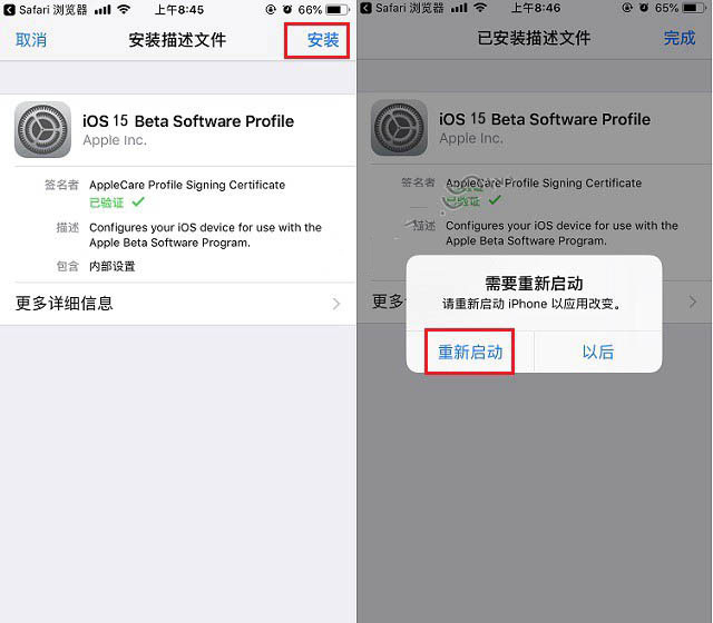 岳阳楼苹果手机维修分享iOS15 beta2修订版更新了什么内容 