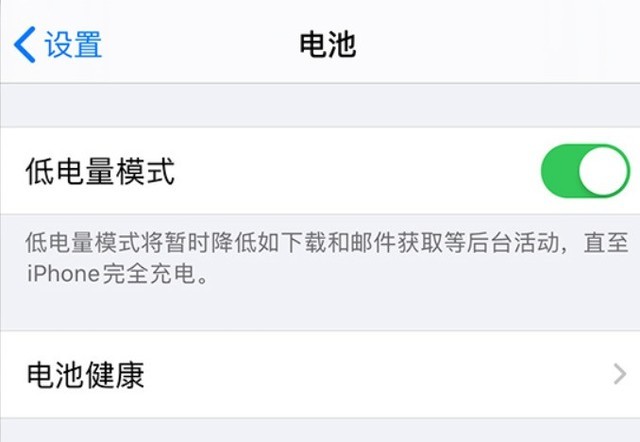 岳阳楼苹果手机维修分享苹果 iPhone 12 的省电小技巧 