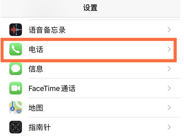 岳阳楼苹果手机维修分享iPhone12如何设置来电小窗口 