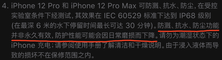 岳阳楼苹果手机维修分享为什么 iPhone 标明防水仍有可能进水损坏 