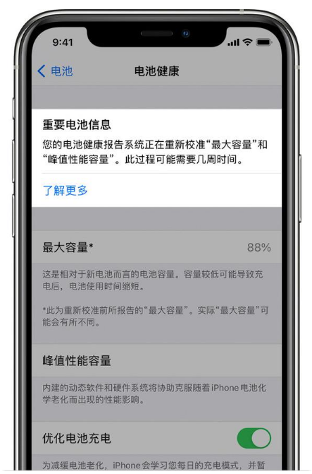 岳阳楼苹果手机维修分享升级iOS 14.5 Beta 6后如何进行电池校准 