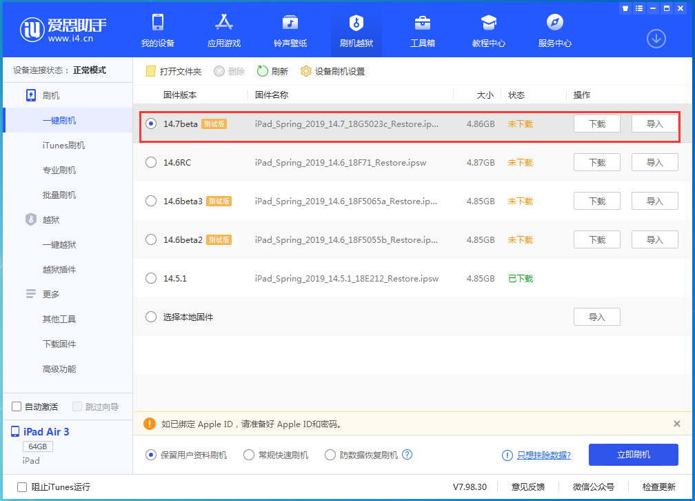 岳阳楼苹果手机维修分享iPhone 保护隐私小技巧 