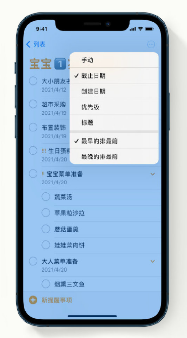 岳阳楼苹果手机维修分享iPhone 12 小技巧 