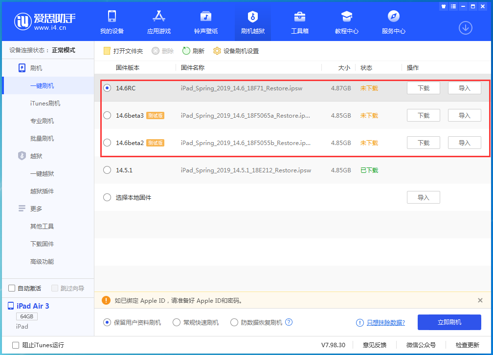 岳阳楼苹果手机维修分享升级iOS14.5.1后相机卡死怎么办 