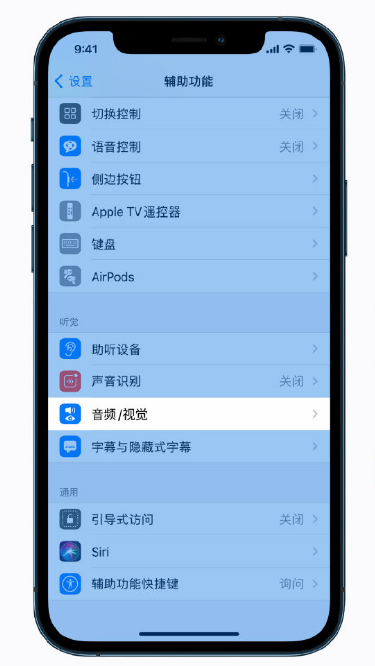 岳阳楼苹果手机维修分享iPhone 12 小技巧 