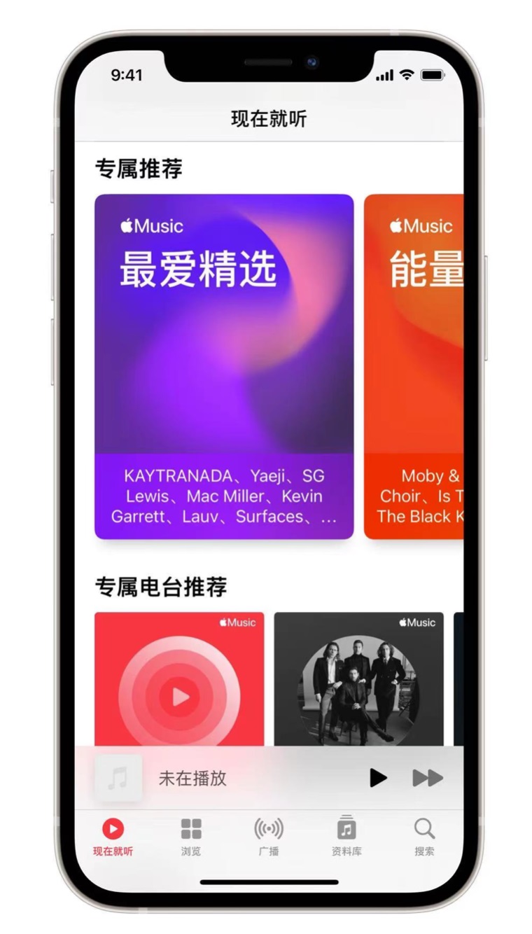 岳阳楼苹果手机维修分享iOS 14.5 Apple Music 新功能 
