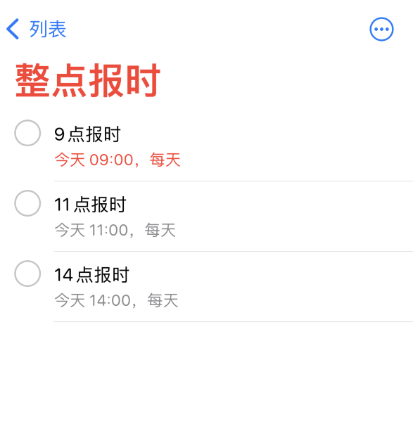 岳阳楼苹果手机维修分享如何在 iPhone 上设置整点报时提醒 