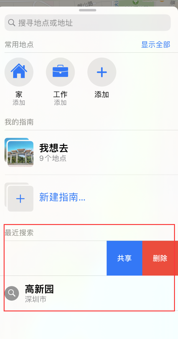 岳阳楼苹果手机维修分享保护个人隐私 