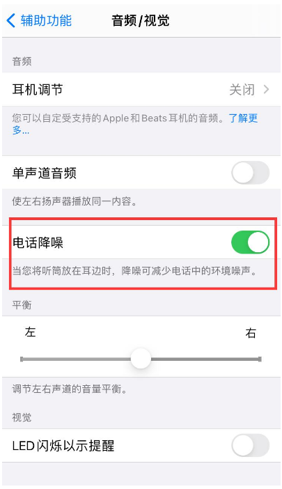 岳阳楼苹果手机维修分享iPhone12 扬声器有杂音怎么办 