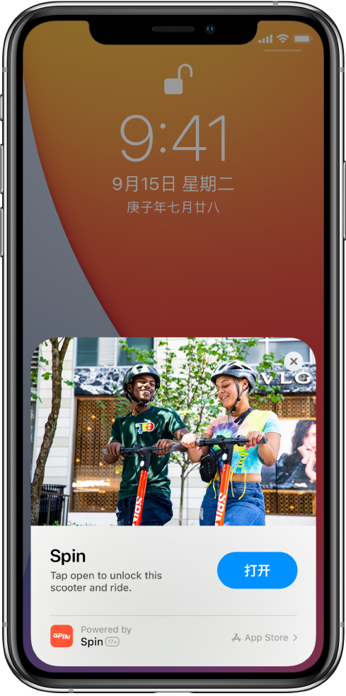 岳阳楼苹果手机维修分享升级 iOS 14 之后，如何在 iPhone 上使用“轻 App” 