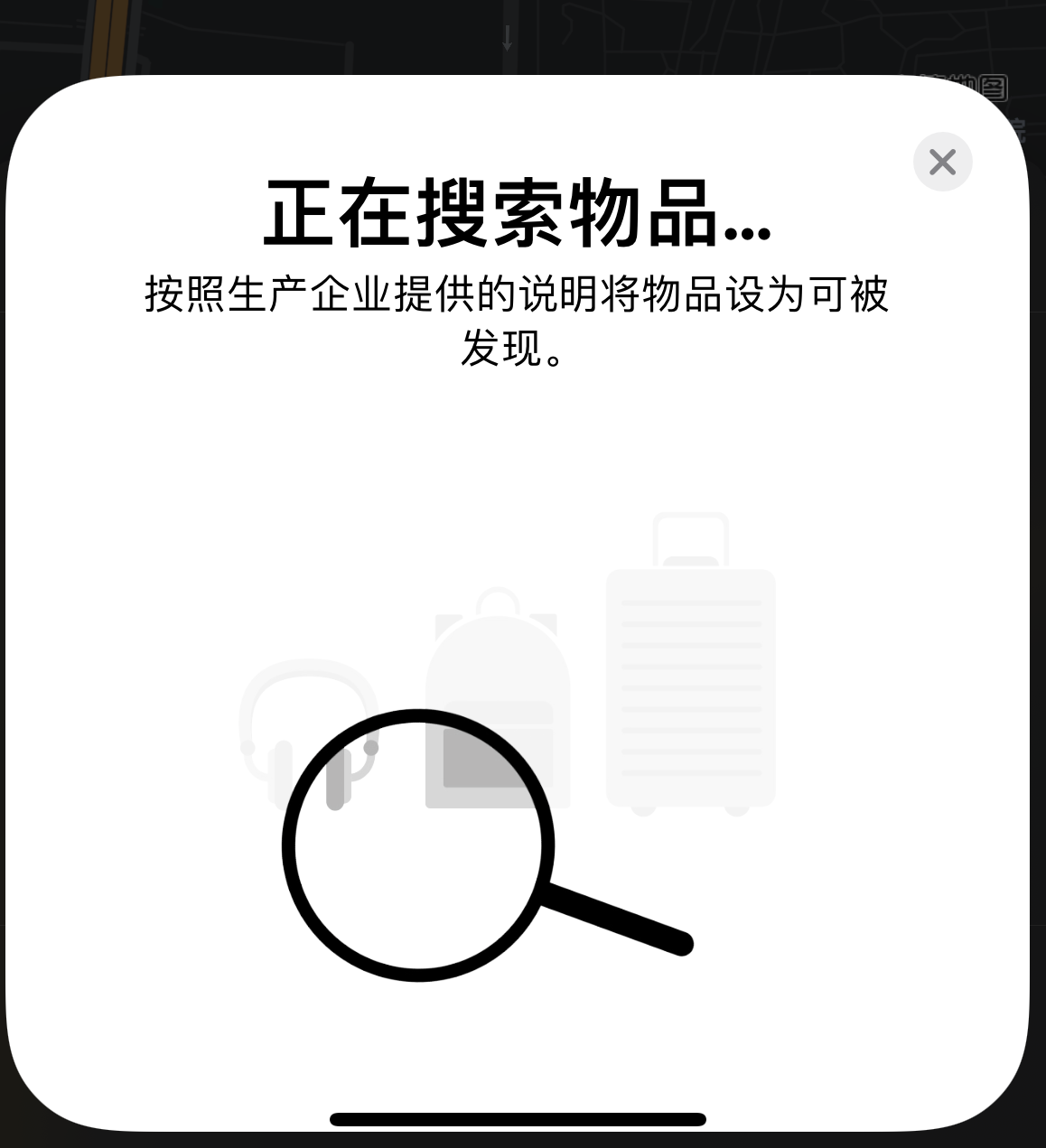 岳阳楼苹果手机维修分享iOS 14.3 隐藏项目 