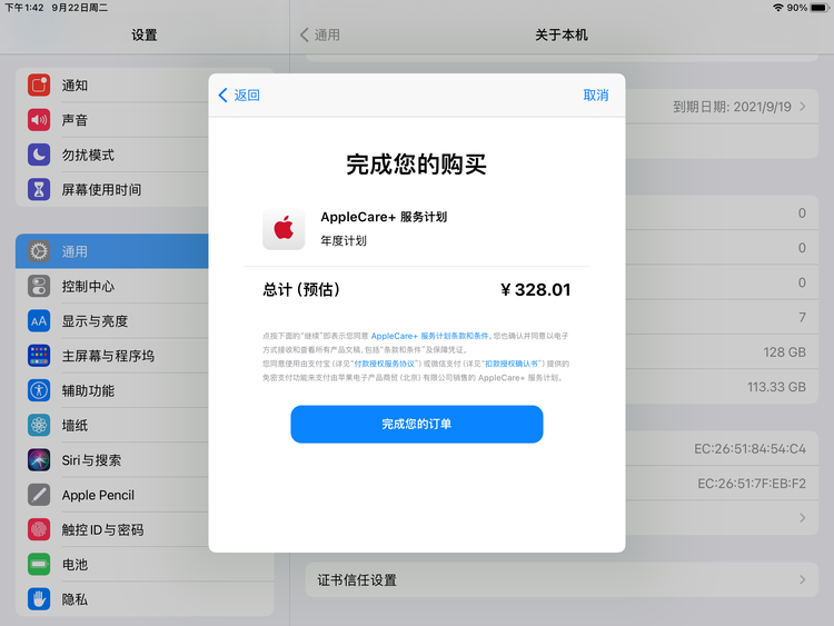岳阳楼苹果手机维修分享AppleCare+ 有哪些升级服务内容 