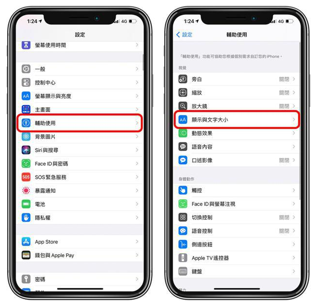 岳阳楼苹果手机维修分享 iPhone屏幕变黄解决办法 