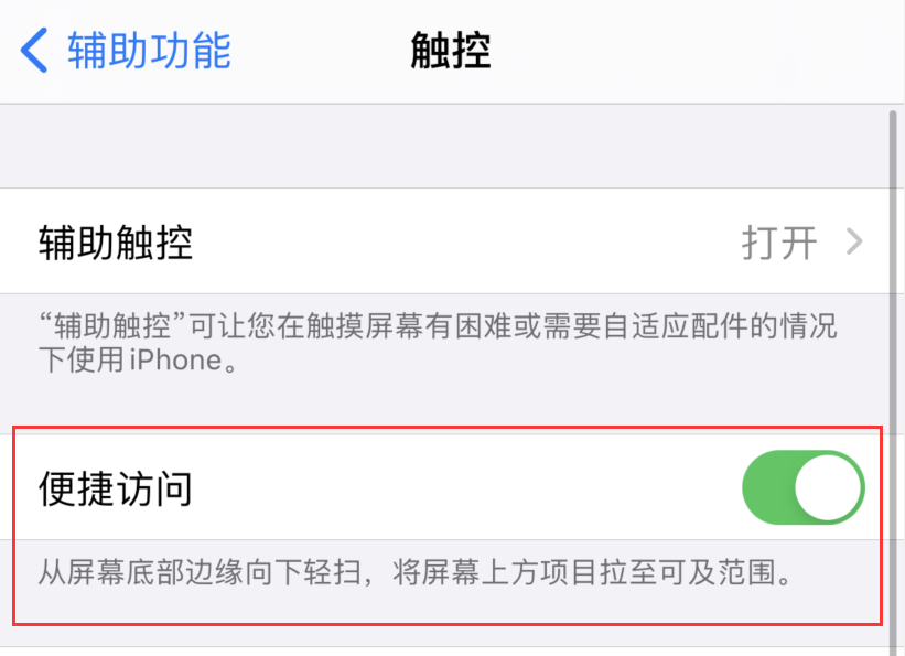 岳阳楼苹果手机维修分享iPhone 12 小技巧 