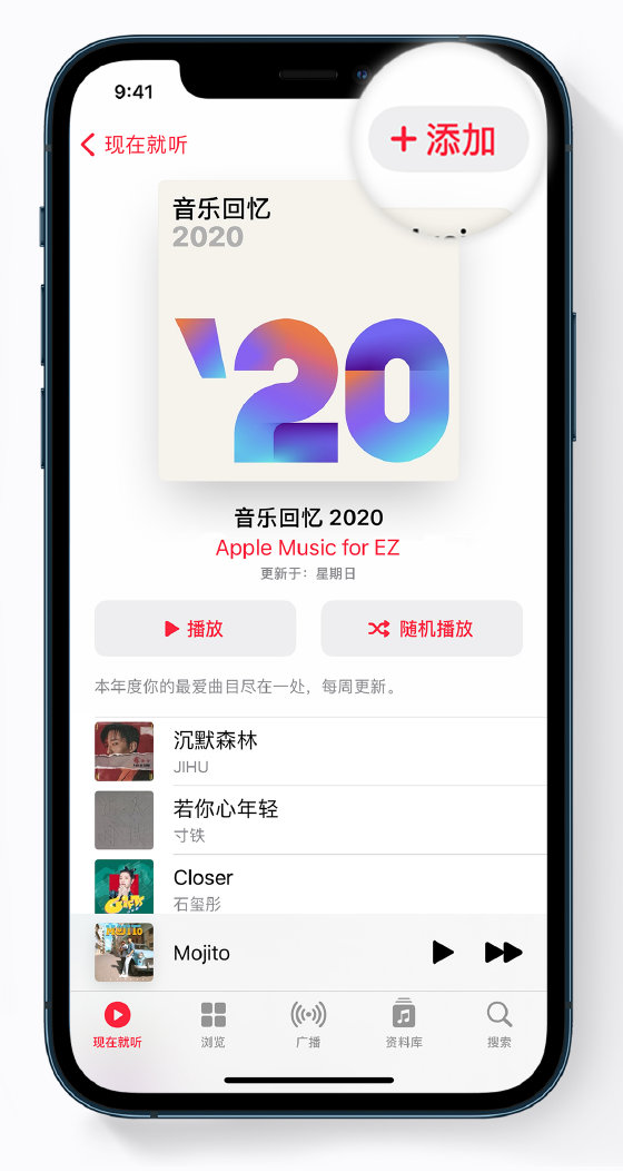 岳阳楼苹果手机维修分享如何在 Apple Music 中查看过去一年听的歌 