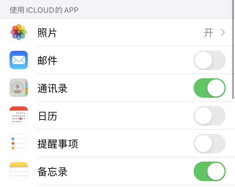 岳阳楼苹果手机维修分享如何在 iPhone 12 上使用 iCloud 备份或同步数据 